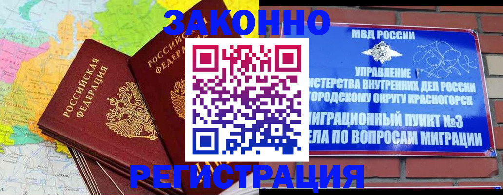 прописка от собственника в Каменск-Уральске