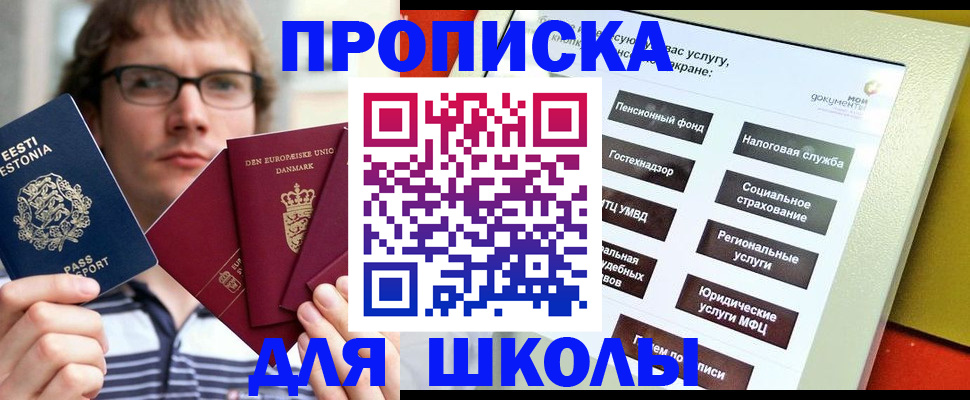 где прописаться в Каменск-Уральске