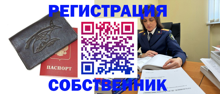 временная регистрация надежно в Каменск-Уральске