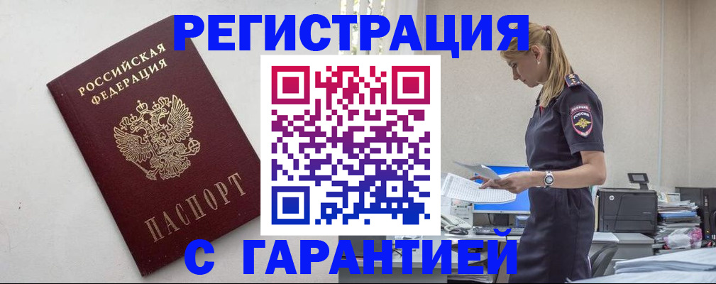 временная регистрация в Каменск-Уральске