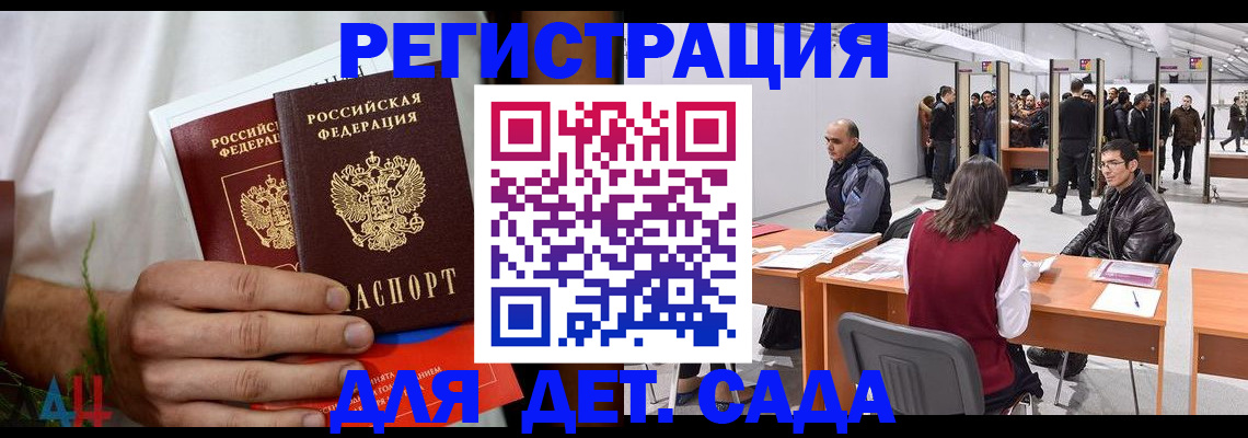 прописка законно в Каменск-Уральске