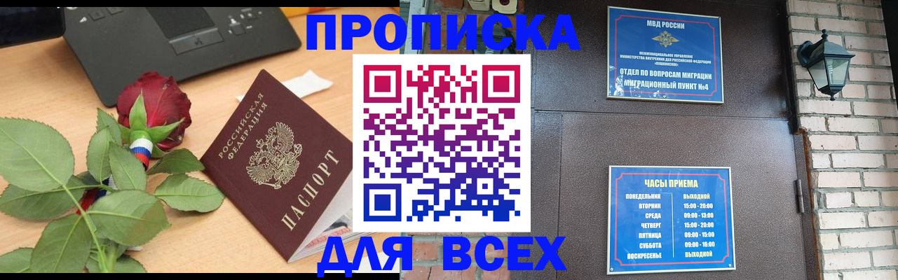 временная прописка в Каменск-Уральске