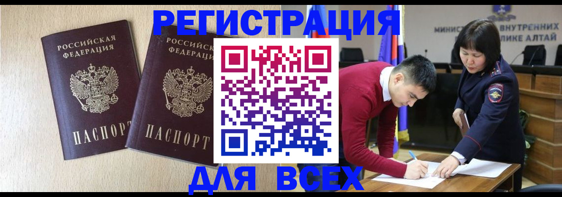 прописка поиск в Каменск-Уральске